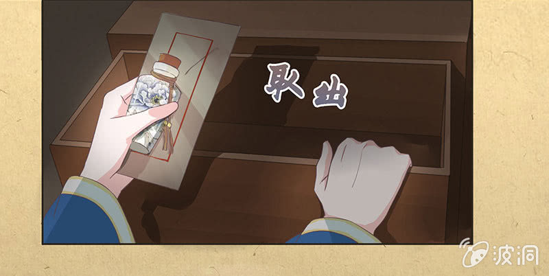 《烟雨沉逸》第十二回 他和他 第19页