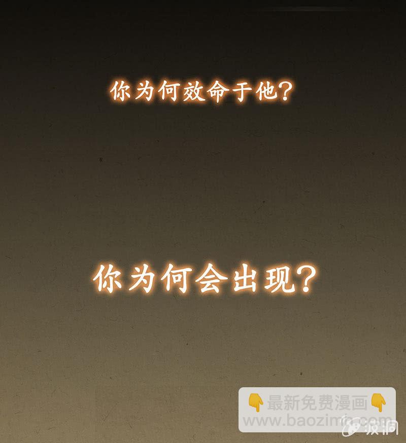 《烟雨沉逸》第十二回 他和他 第22页