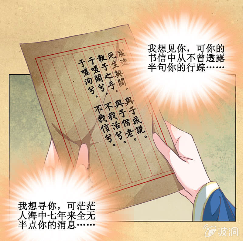 《烟雨沉逸》第十二回 他和他 第24页