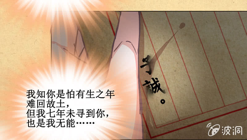《烟雨沉逸》第十二回 他和他 第25页