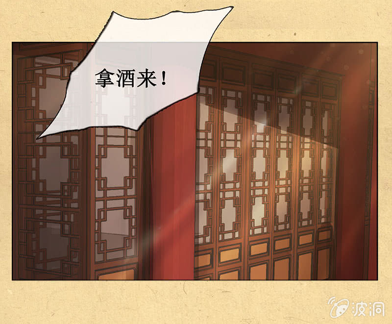 《烟雨沉逸》第十二回 他和他 第29页