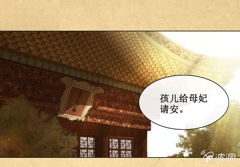 《烟雨沉逸》第十二回 他和他 第2页