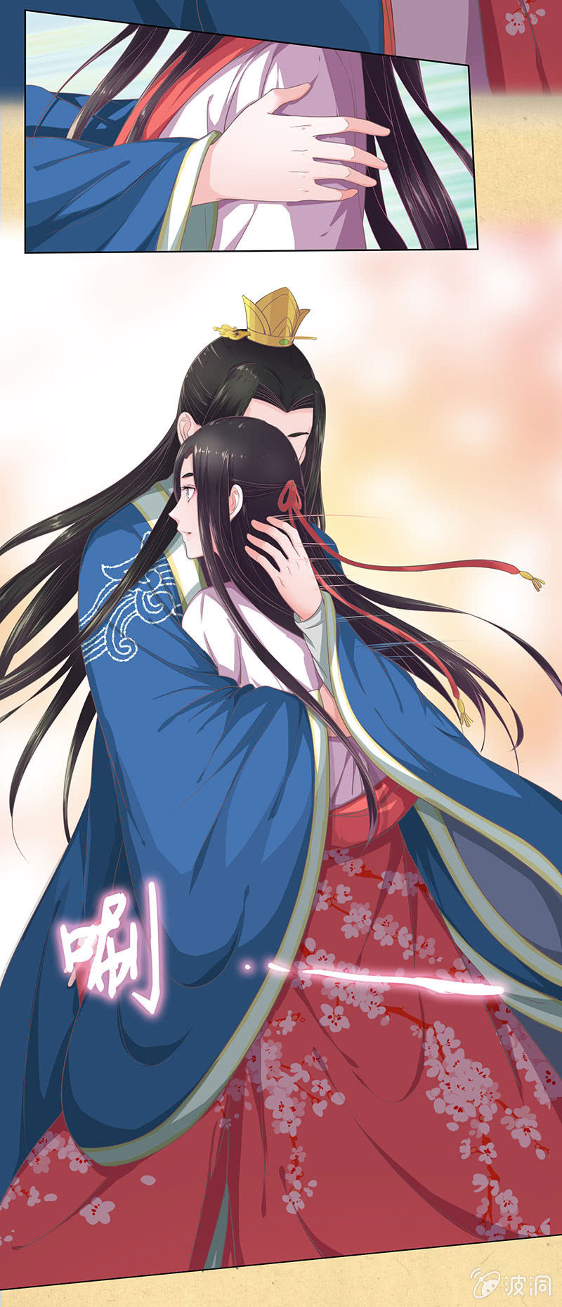 《烟雨沉逸》第十二回 他和他 第33页