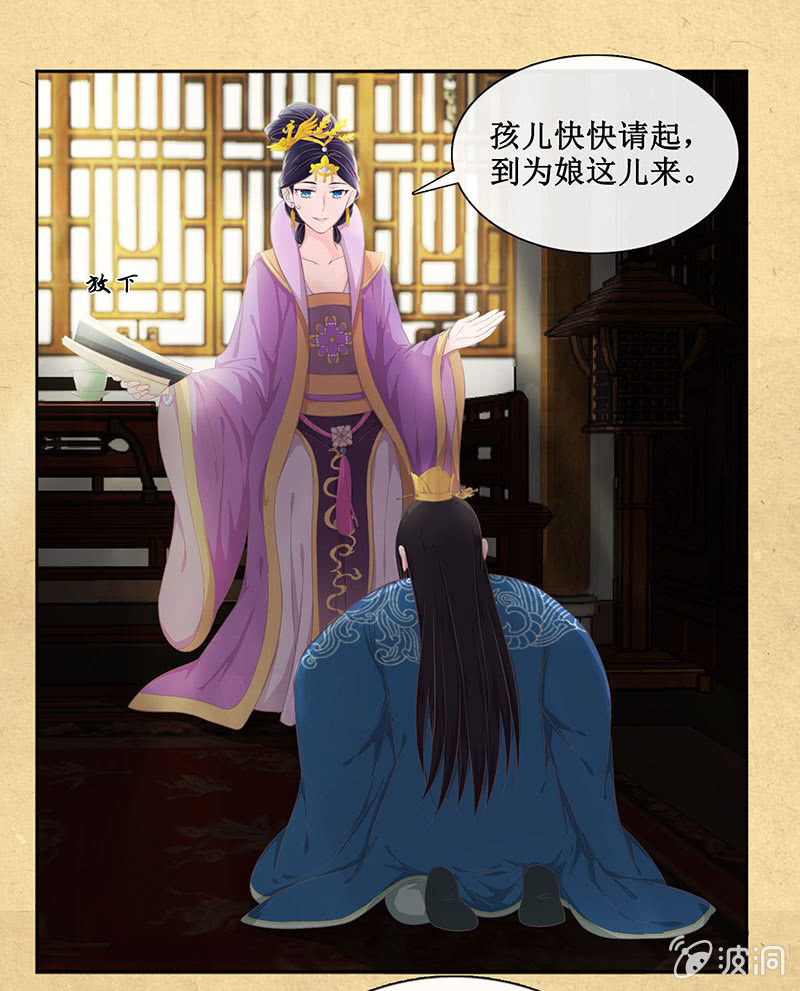 《烟雨沉逸》第十二回 他和他 第3页