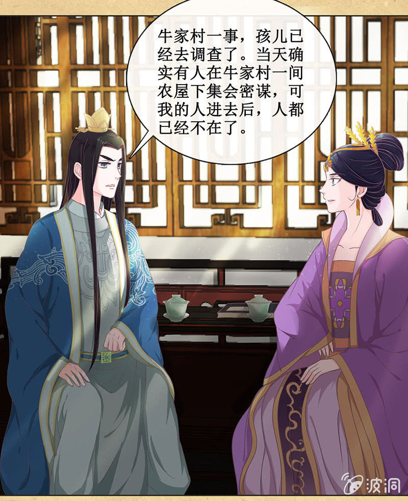 《烟雨沉逸》第十二回 他和他 第4页