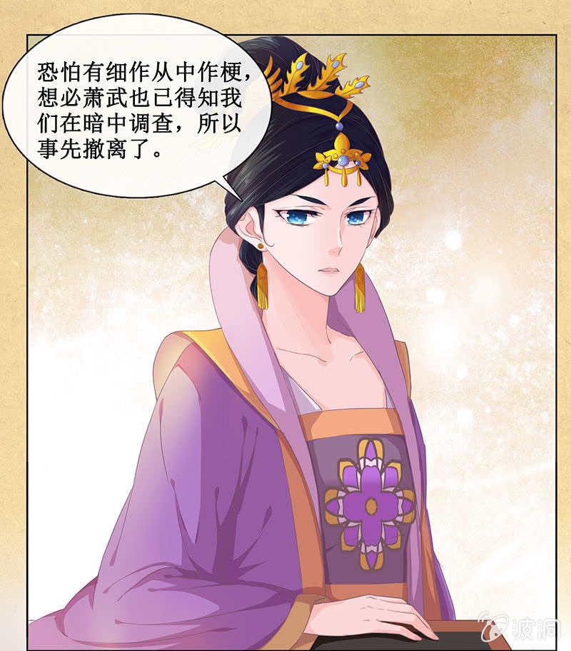 《烟雨沉逸》第十二回 他和他 第5页