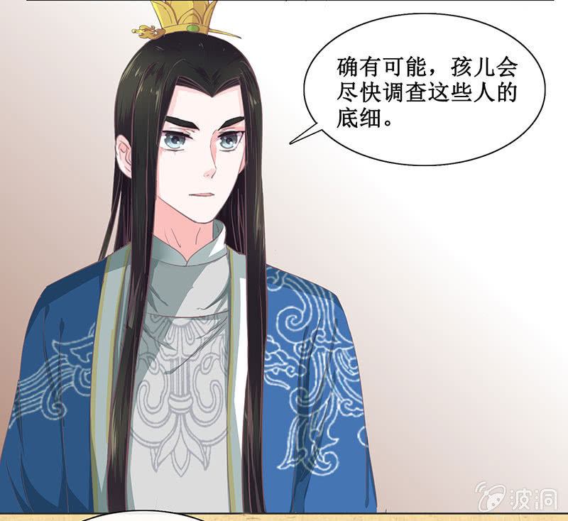 《烟雨沉逸》第十二回 他和他 第6页