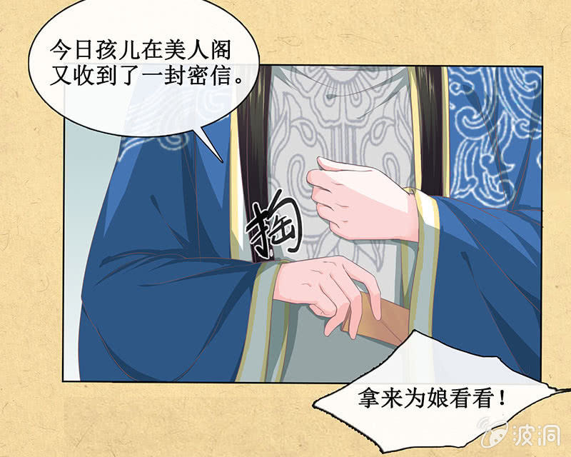 《烟雨沉逸》第十二回 他和他 第7页