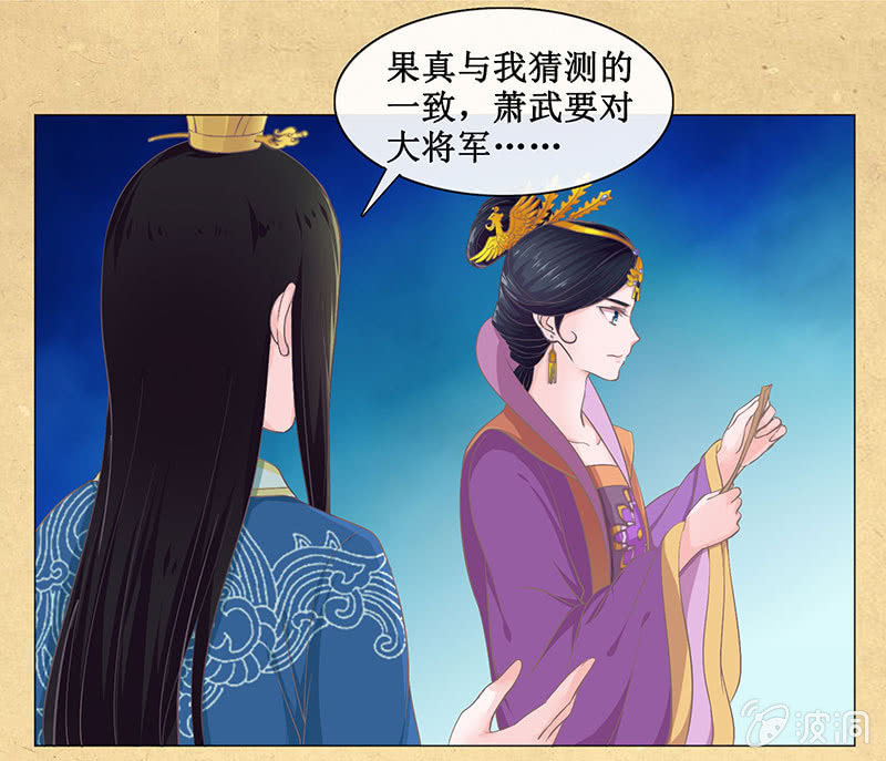 《烟雨沉逸》第十二回 他和他 第8页