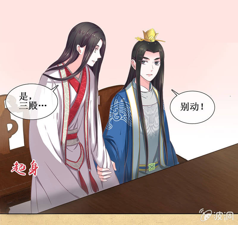 《烟雨沉逸》第十五回 生辰宴（中） 第14页