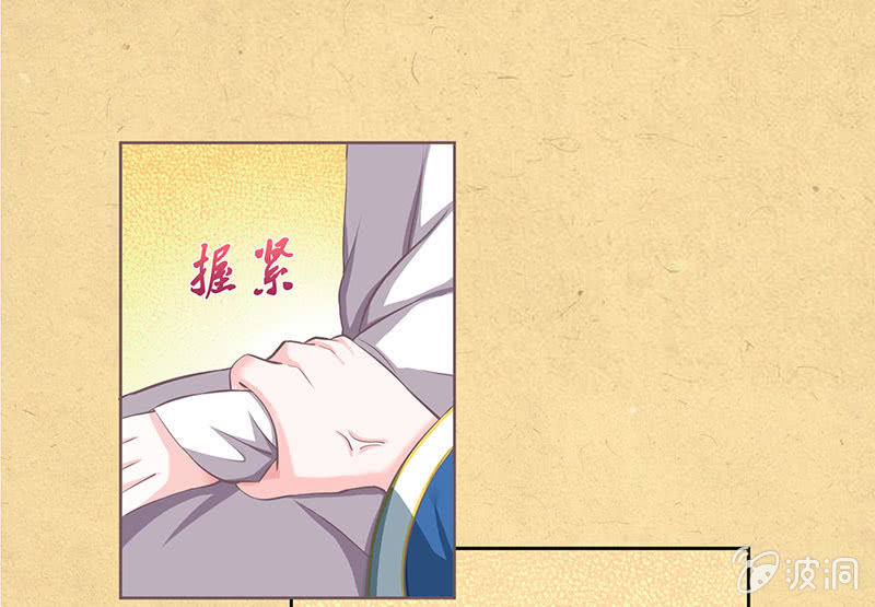 《烟雨沉逸》第十五回 生辰宴（中） 第18页