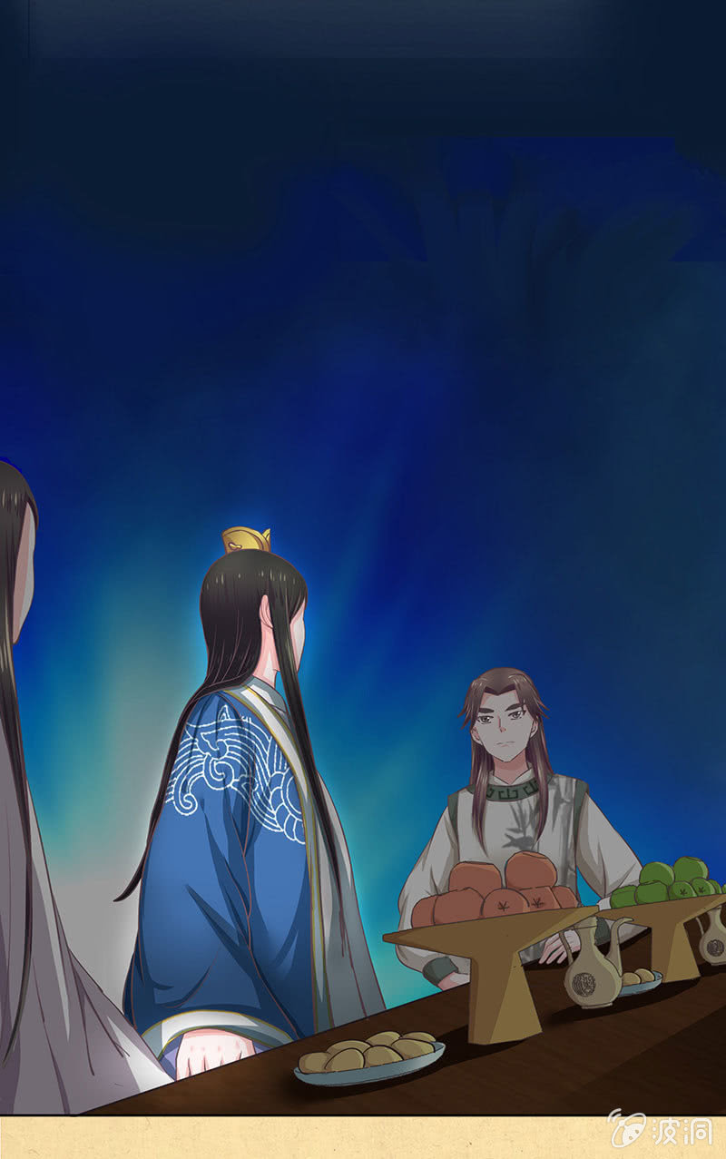 《烟雨沉逸》第十五回 生辰宴（中） 第21页
