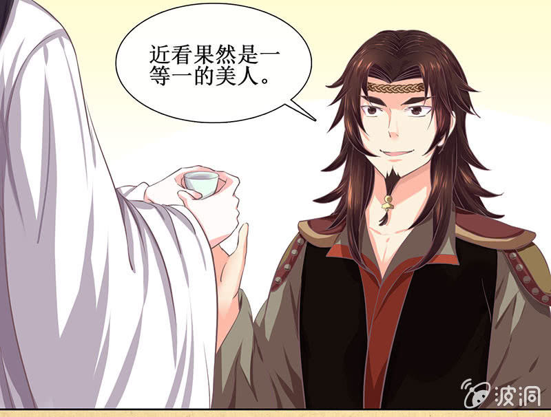 《烟雨沉逸》第十五回 生辰宴（中） 第27页