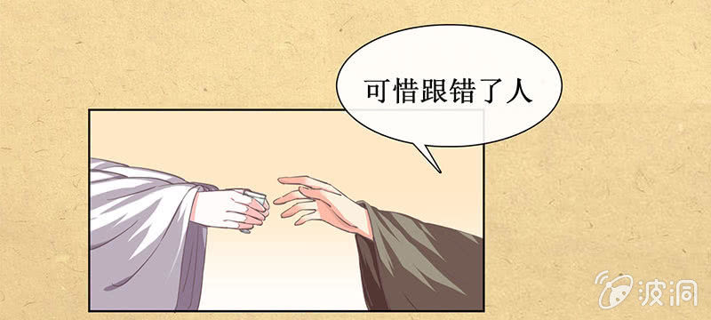 《烟雨沉逸》第十五回 生辰宴（中） 第28页