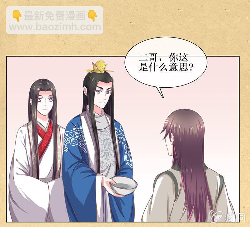 《烟雨沉逸》第十五回 生辰宴（中） 第2页