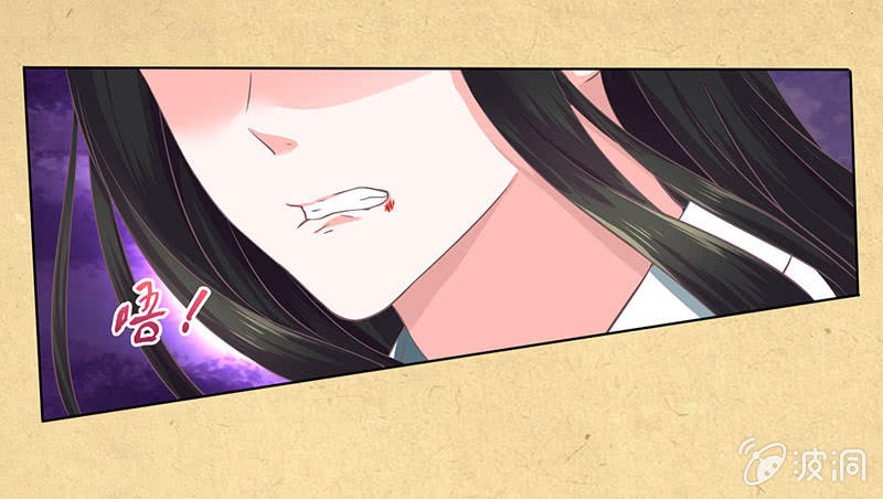 《烟雨沉逸》第十五回 生辰宴（中） 第34页