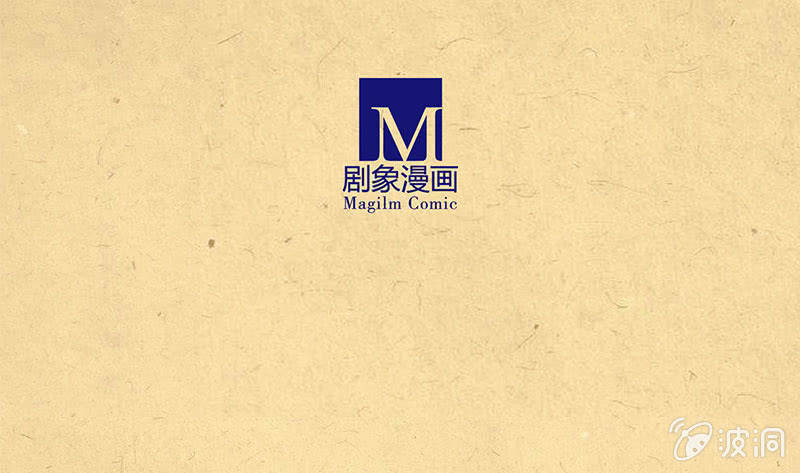 《烟雨沉逸》第十五回 生辰宴（中） 第41页