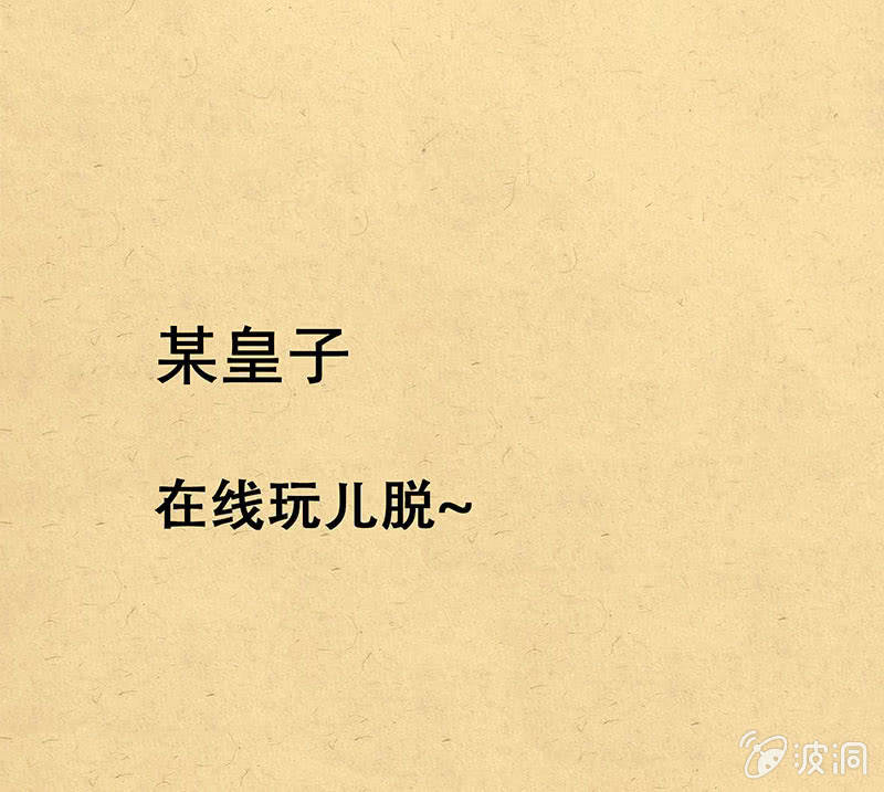 《烟雨沉逸》第十五回 生辰宴（中） 第42页