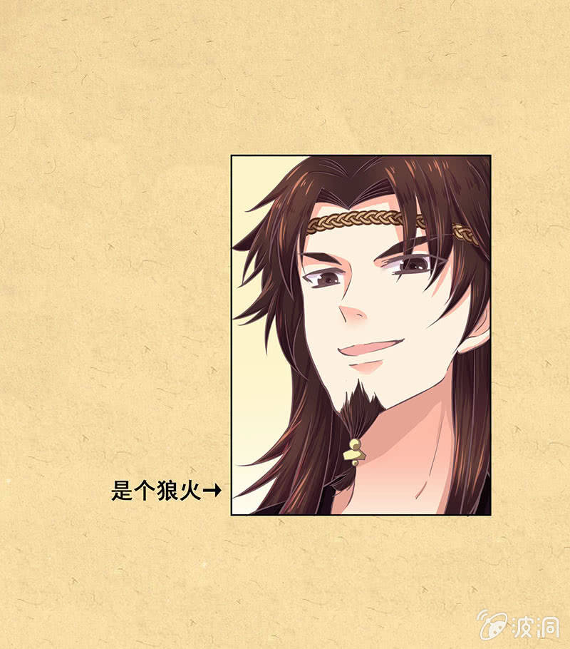 《烟雨沉逸》第十五回 生辰宴（中） 第43页