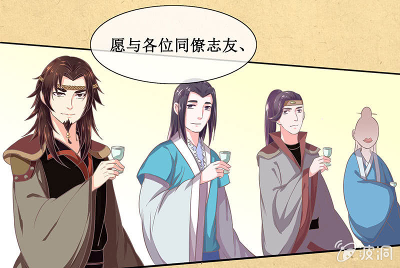 《烟雨沉逸》第十四回 生辰宴（上） 第17页
