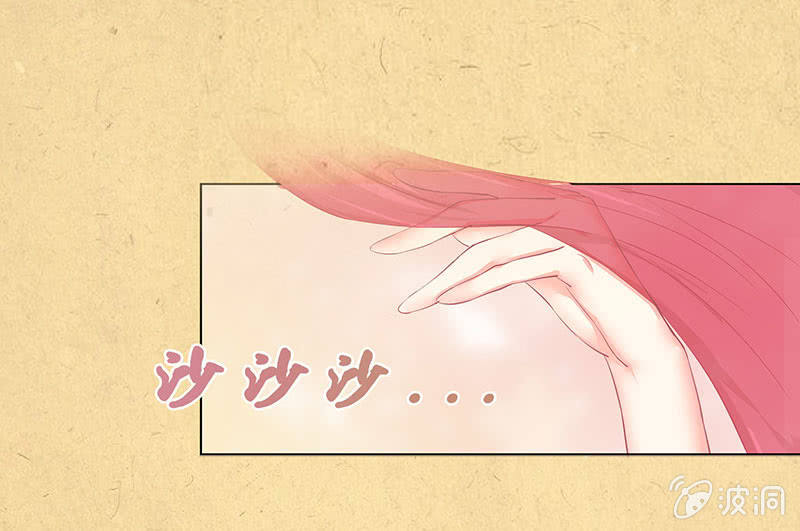 《烟雨沉逸》第十四回 生辰宴（上） 第27页