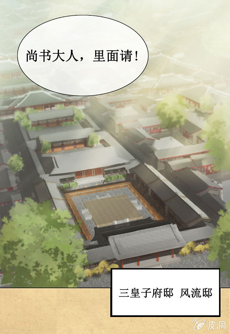 《烟雨沉逸》第十四回 生辰宴（上） 第2页