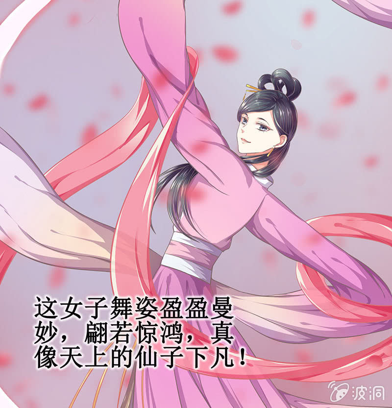 《烟雨沉逸》第十四回 生辰宴（上） 第31页