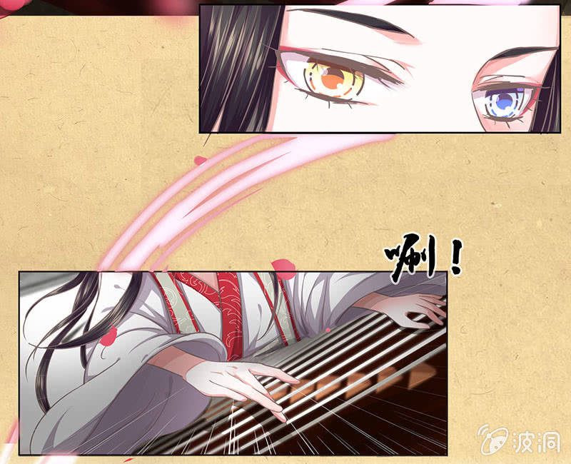 《烟雨沉逸》第十四回 生辰宴（上） 第33页