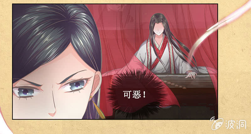 《烟雨沉逸》第十四回 生辰宴（上） 第37页