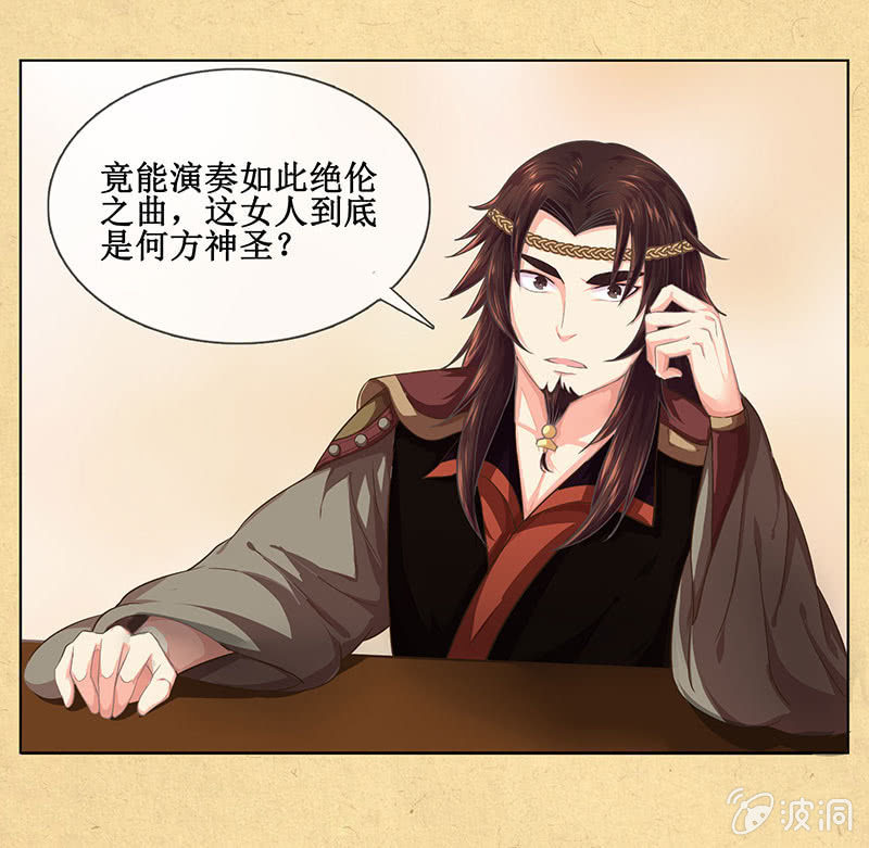 《烟雨沉逸》第十四回 生辰宴（上） 第39页
