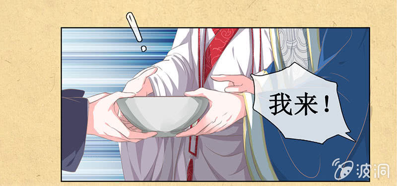 《烟雨沉逸》第十四回 生辰宴（上） 第46页