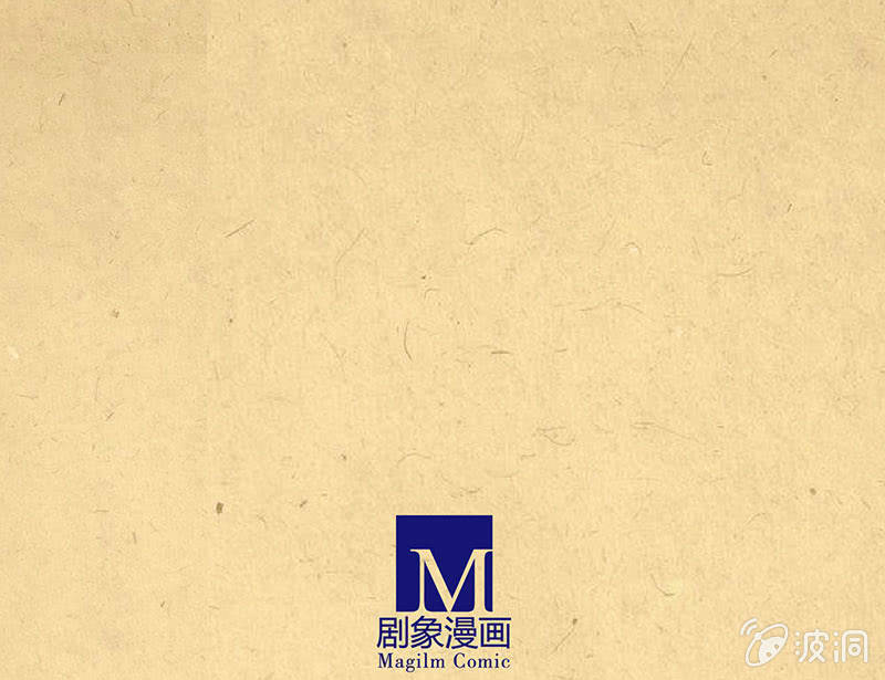 《烟雨沉逸》第十四回 生辰宴（上） 第49页