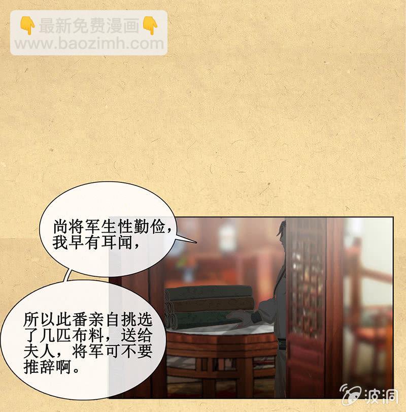 《烟雨沉逸》第十九回 三皇子的野心 第17页