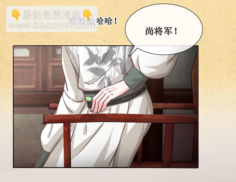 《烟雨沉逸》第十九回 三皇子的野心 第30页