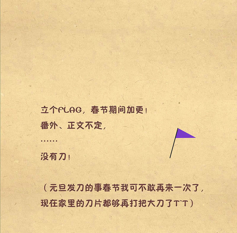 《烟雨沉逸》第十九回 三皇子的野心 第34页