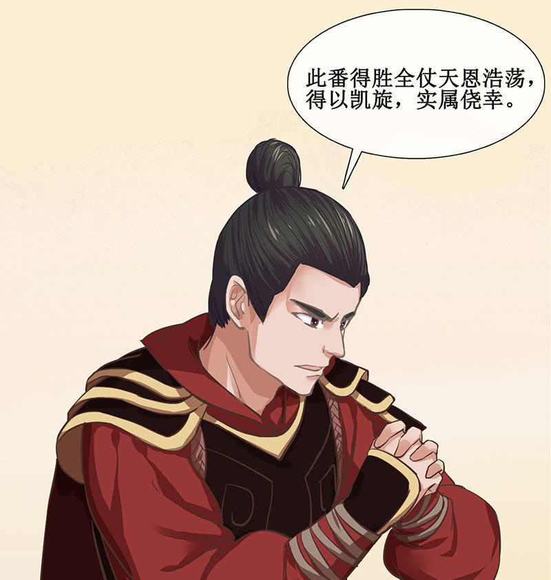 《烟雨沉逸》第十九回 三皇子的野心 第8页