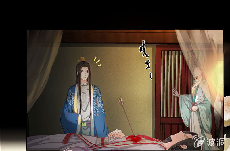 《烟雨沉逸》第十八回（加长版） 害怕身边的人突然离开 第10页
