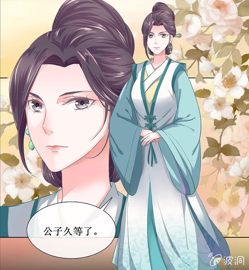 《烟雨沉逸》第十八回（加长版） 害怕身边的人突然离开 第11页