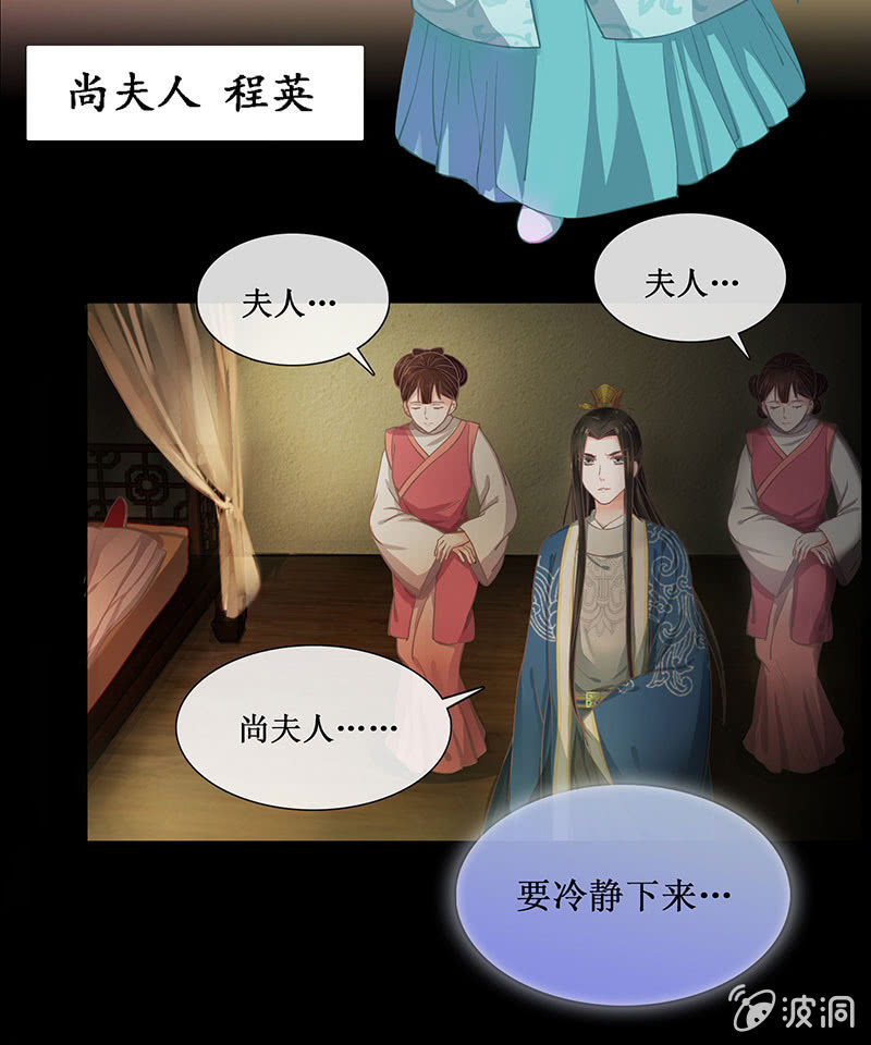 《烟雨沉逸》第十八回（加长版） 害怕身边的人突然离开 第12页