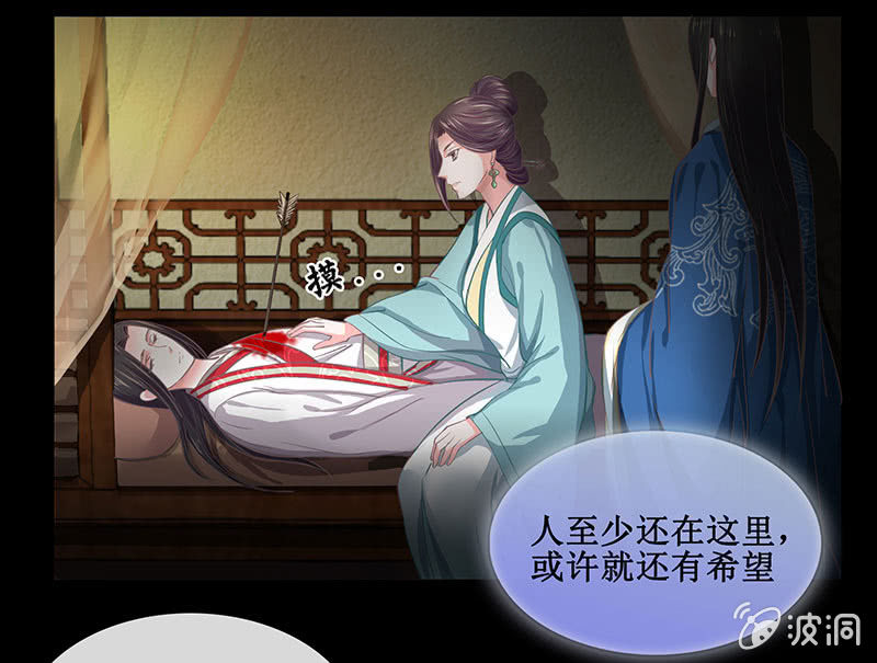 《烟雨沉逸》第十八回（加长版） 害怕身边的人突然离开 第15页