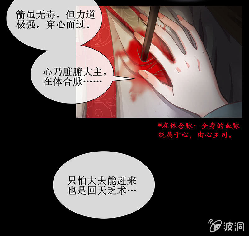 《烟雨沉逸》第十八回（加长版） 害怕身边的人突然离开 第16页