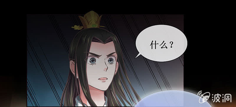 《烟雨沉逸》第十八回（加长版） 害怕身边的人突然离开 第17页