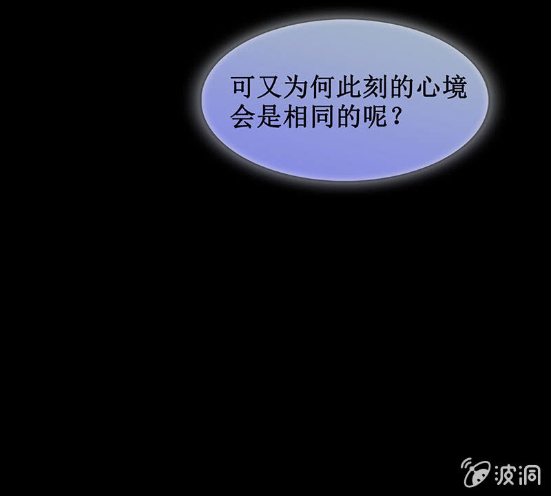 《烟雨沉逸》第十八回（加长版） 害怕身边的人突然离开 第20页
