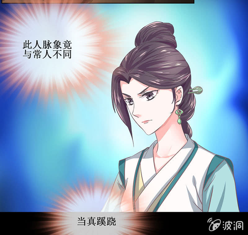 《烟雨沉逸》第十八回（加长版） 害怕身边的人突然离开 第23页