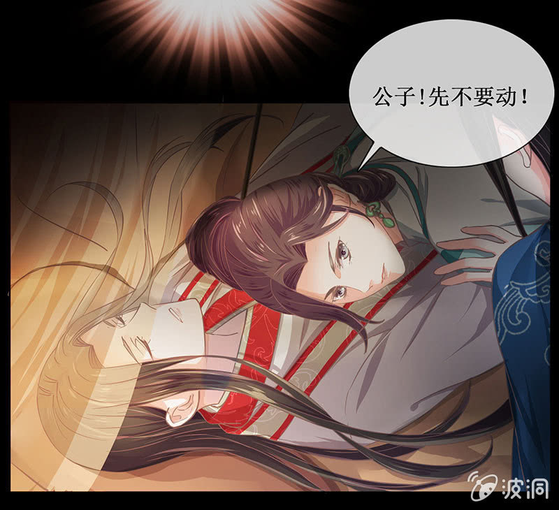 《烟雨沉逸》第十八回（加长版） 害怕身边的人突然离开 第24页
