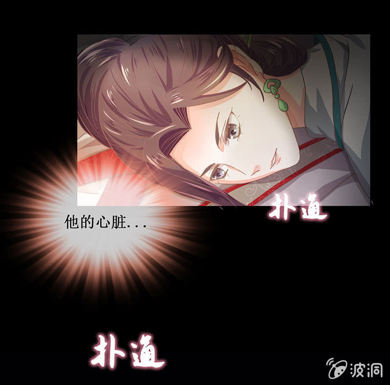 《烟雨沉逸》第十八回（加长版） 害怕身边的人突然离开 第25页