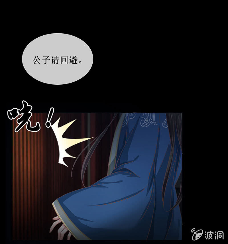 《烟雨沉逸》第十八回（加长版） 害怕身边的人突然离开 第27页