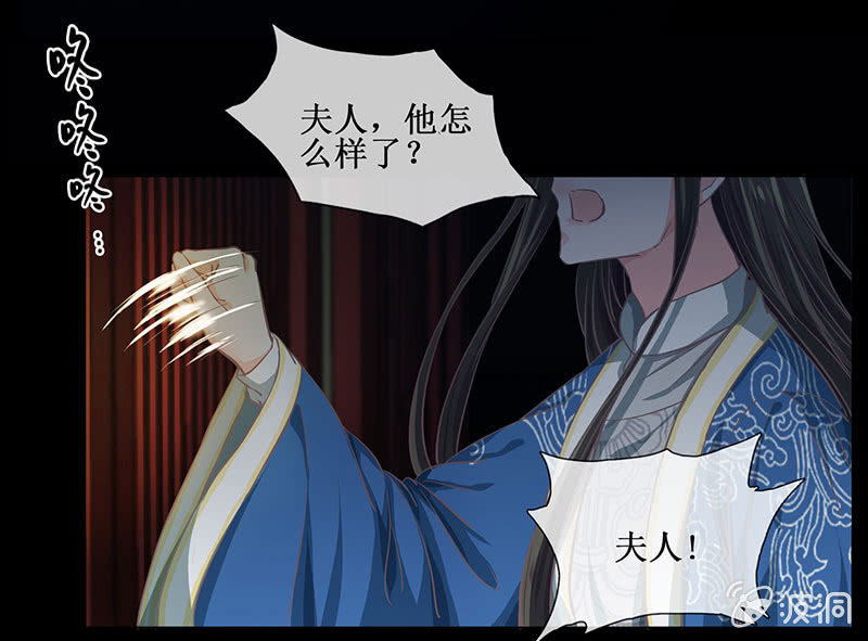 《烟雨沉逸》第十八回（加长版） 害怕身边的人突然离开 第28页
