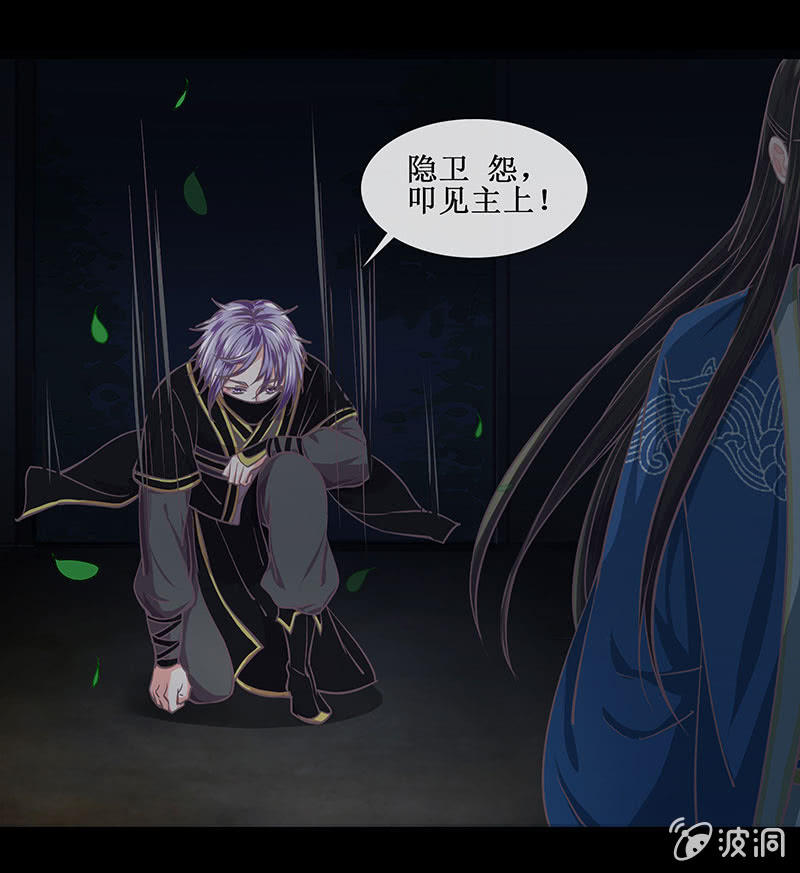 《烟雨沉逸》第十八回（加长版） 害怕身边的人突然离开 第34页