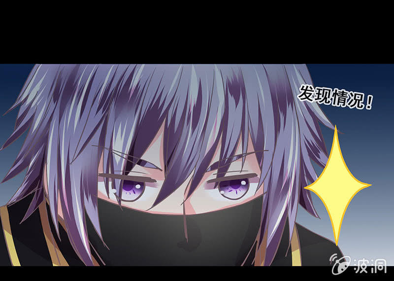 《烟雨沉逸》第十八回（加长版） 害怕身边的人突然离开 第35页